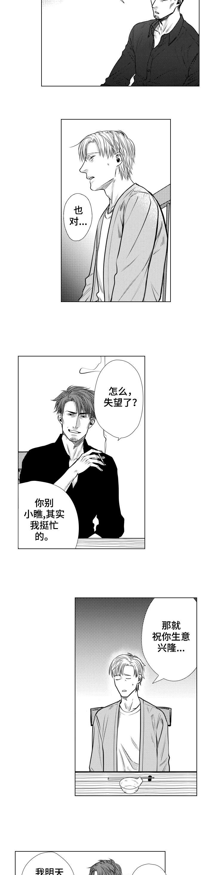 常青漫画免费观看全集漫画,第9章：神经病5图