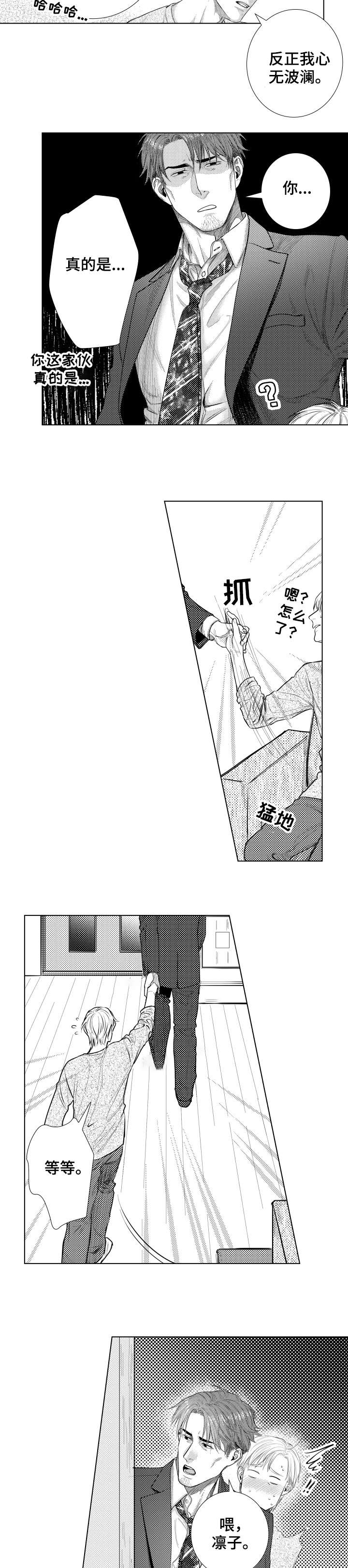 长青的漫画漫画,第19章：帮我5图