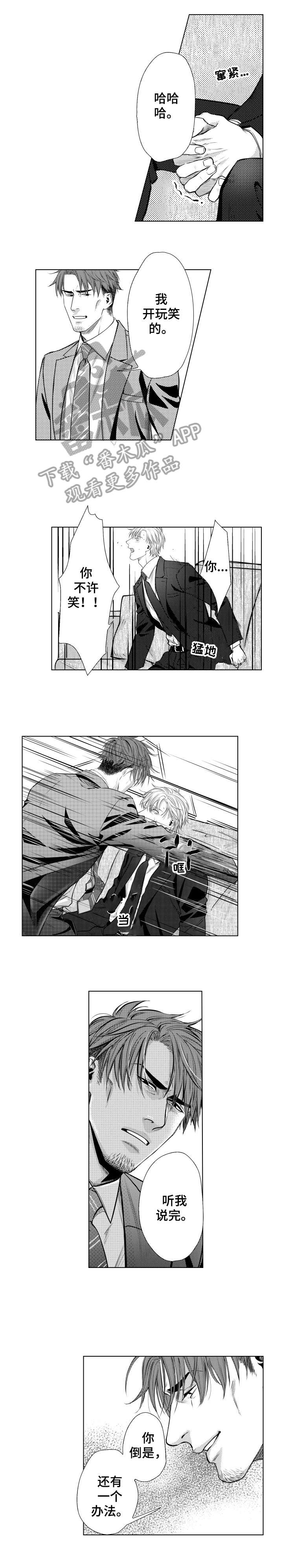 常青漫画免费观看全集漫画,第2章：还债4图