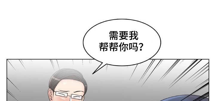 这里有胡萝卜吗漫画,第19章：搭讪1图