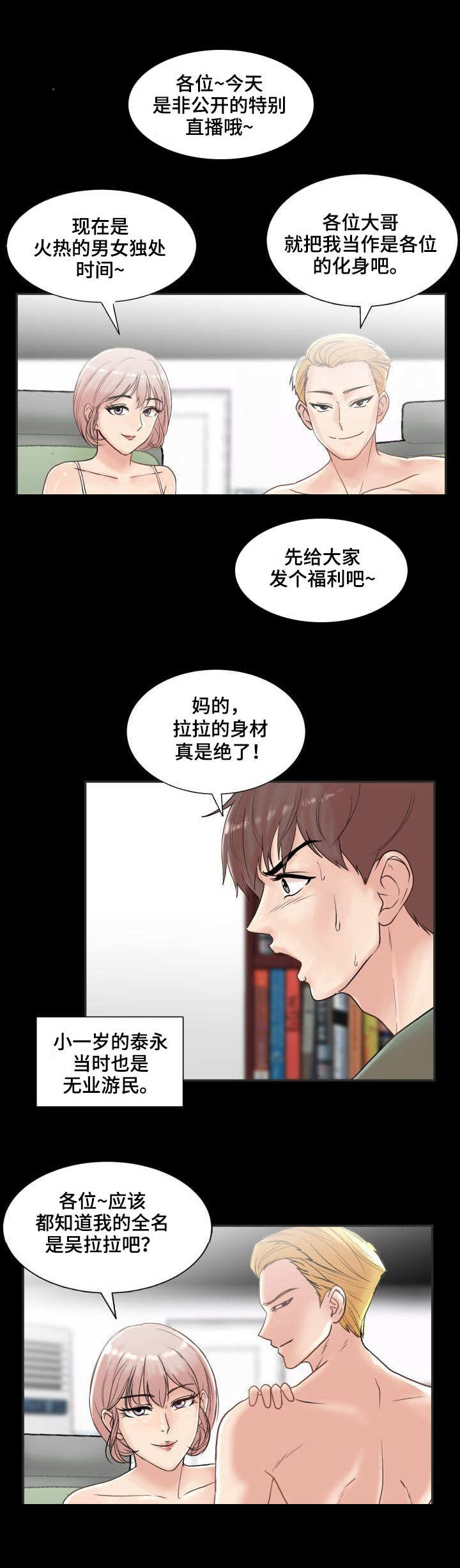 有没有胡萝卜味的苍蝇绘本漫画,第3章：催化剂3图