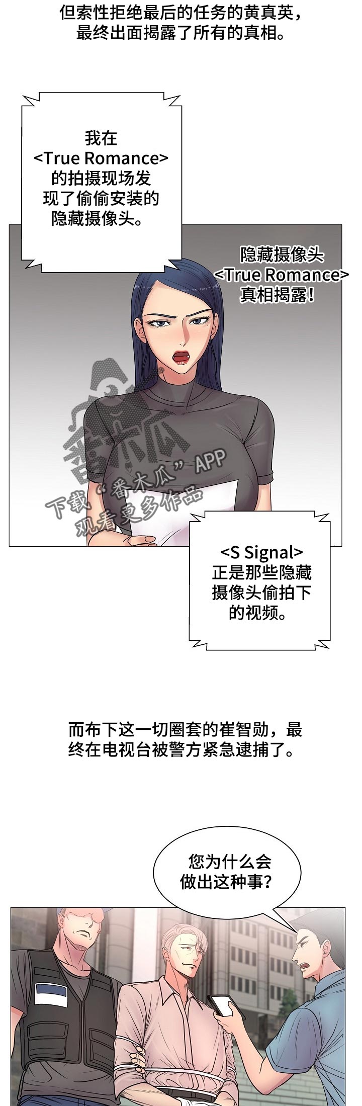 汉代有胡萝卜吗漫画,第32章：真香【完结】4图