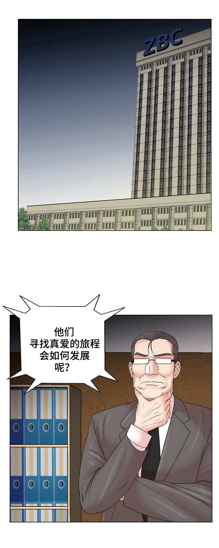 胡萝卜的长胡子的故事漫画,第20章：诚意3图