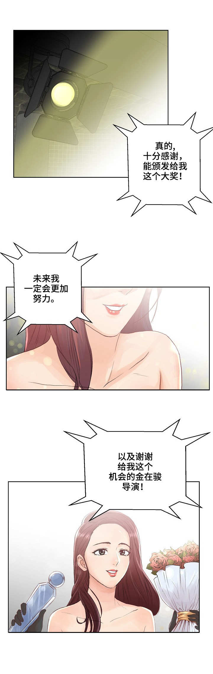 有没有胡萝卜呀漫画,第1章：求助1图