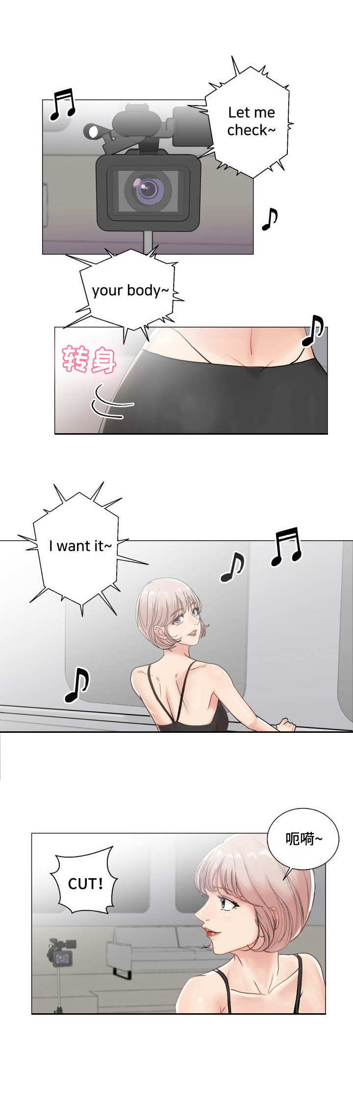 有胡萝卜吗？漫画漫画,第2章：新节目1图