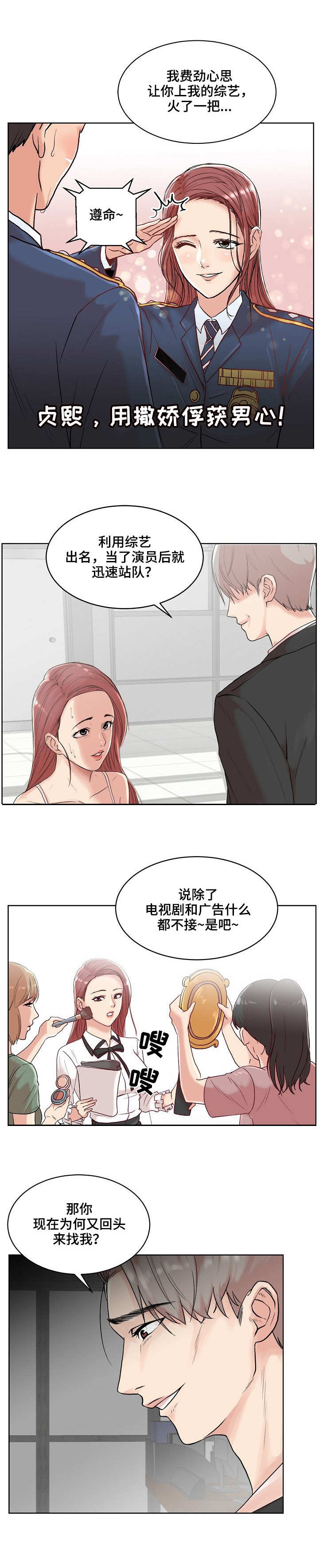 有没有胡萝卜呀漫画,第1章：求助5图