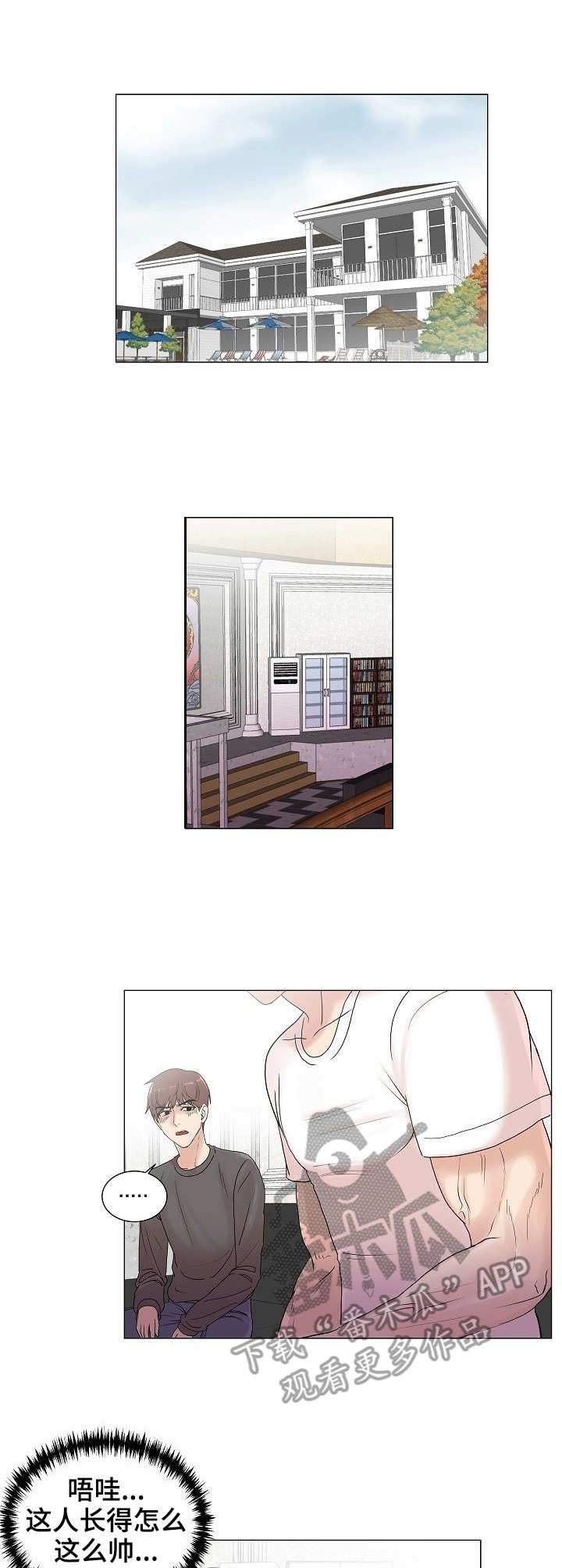 有没有胡萝卜味的苍蝇绘本漫画,第4章： 陆续登场1图