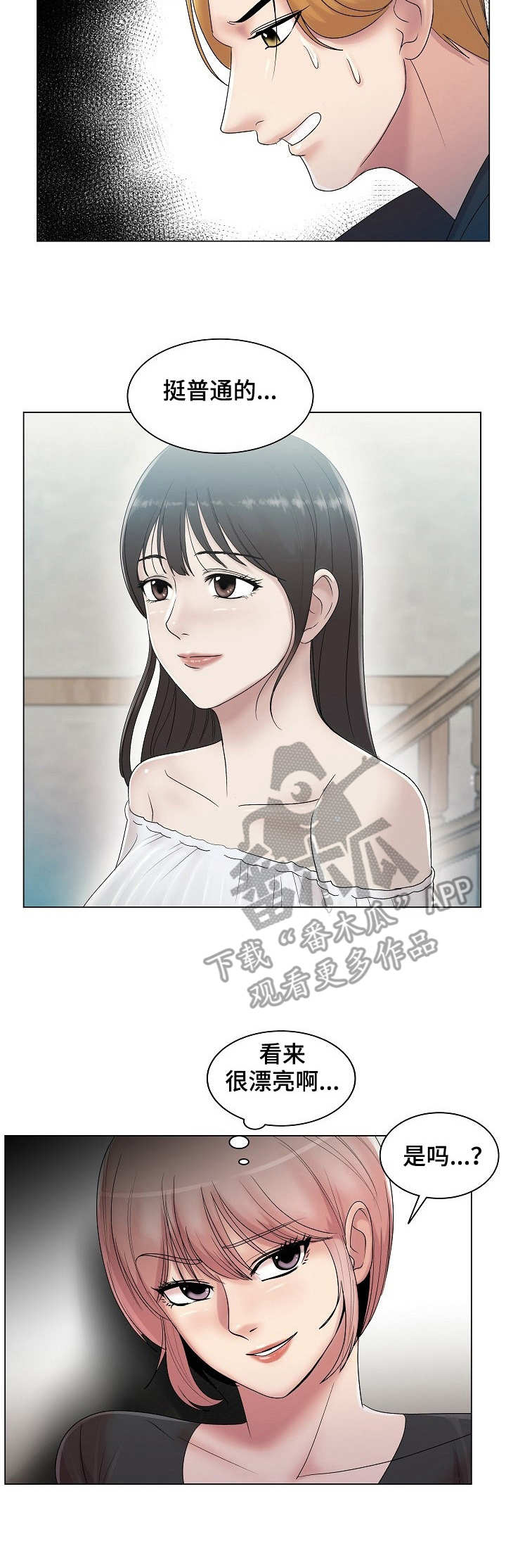 胡萝卜漫画图可爱漫画,第16章：越发有趣4图