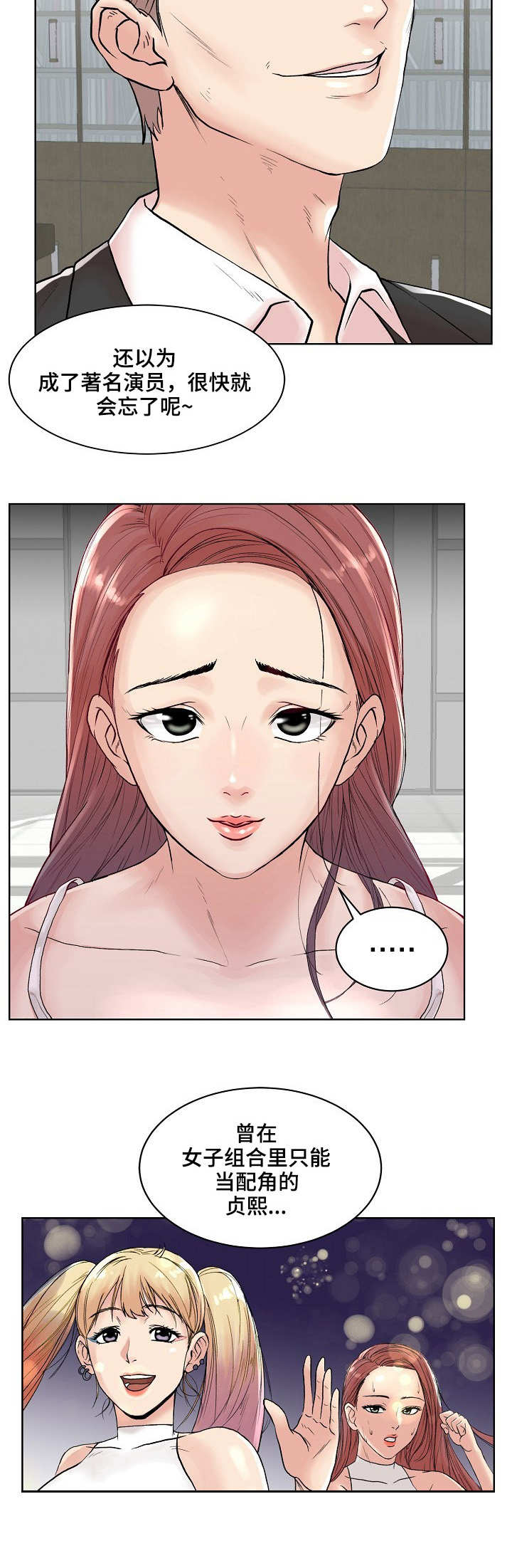 有没有胡萝卜呀漫画,第1章：求助4图
