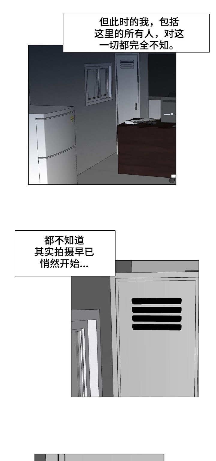 有胡萝卜吗？漫画漫画,第6章：暗中拍摄3图