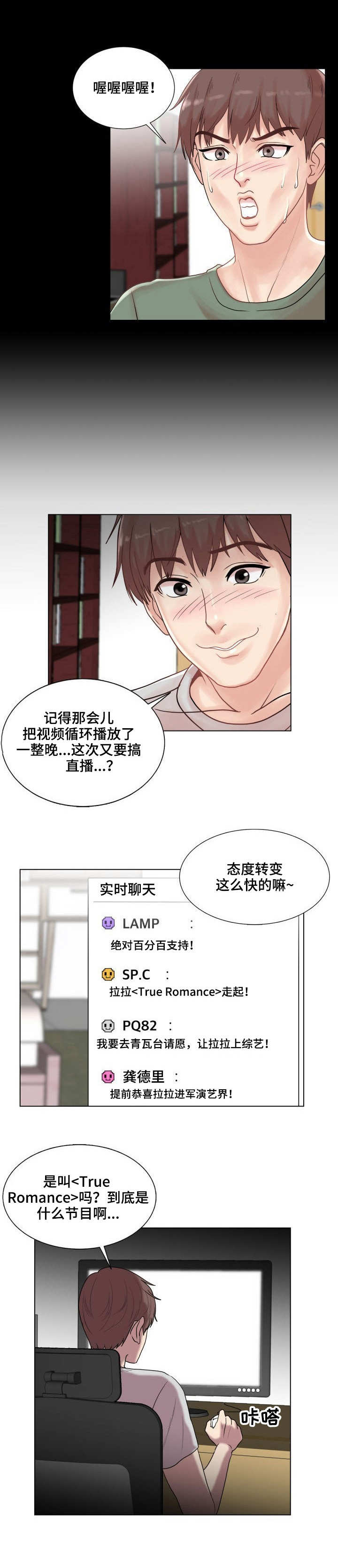 有没有胡萝卜味的苍蝇绘本漫画,第3章：催化剂5图