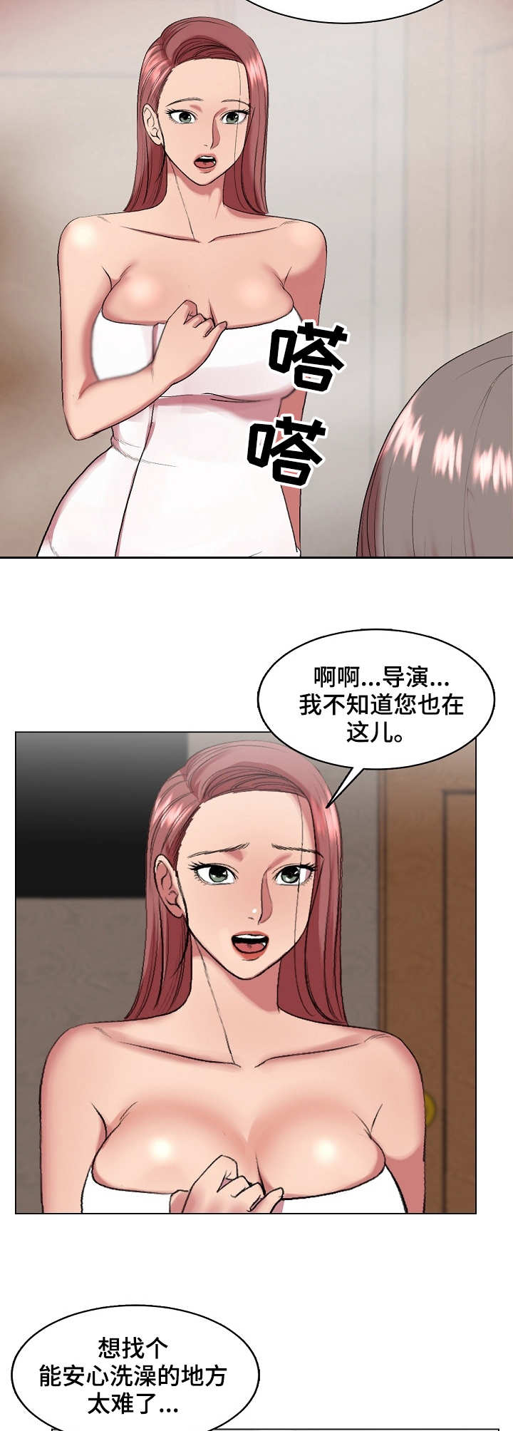 有没有胡萝卜呀漫画,第28章：热搜3图