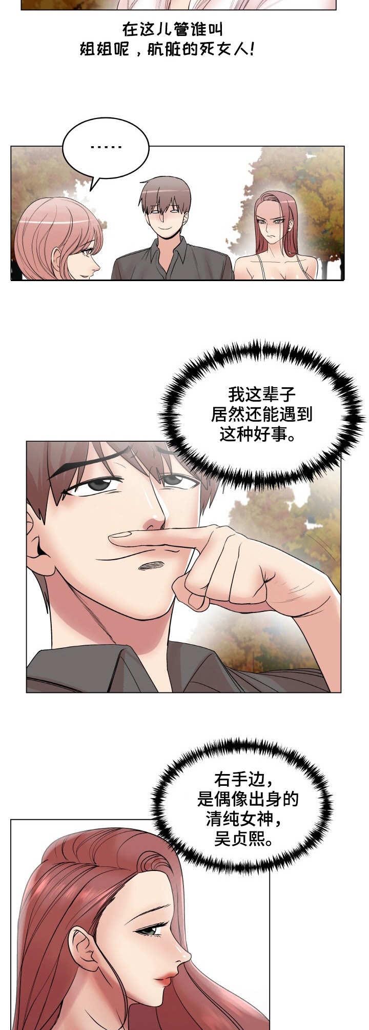 胡萝卜漫画图可爱漫画,第25章：继承人2图
