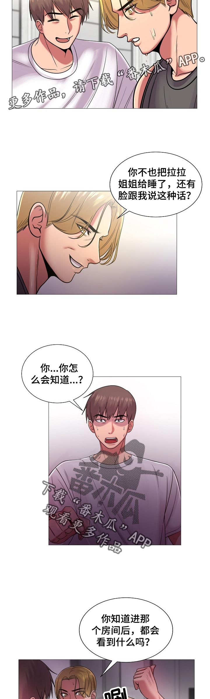 真正的浪漫漫画漫画,第42章：专享服务3图