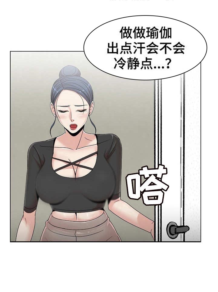 有胡萝卜吗？漫画漫画,第24章：吃醋1图