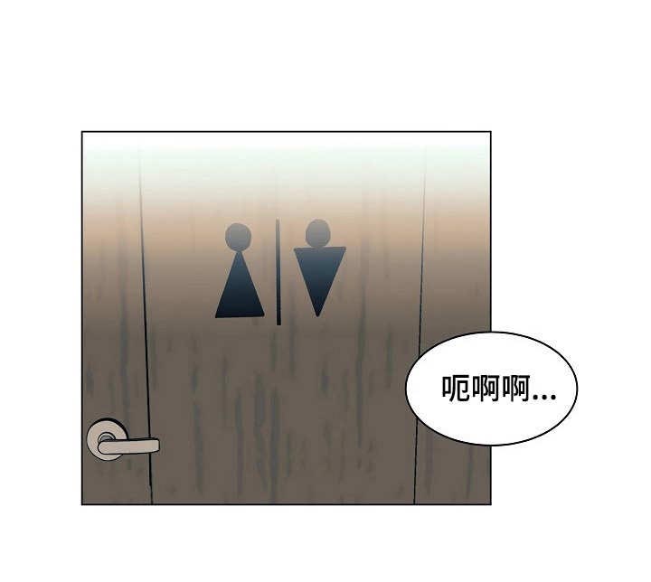 有胡萝卜吗？漫画漫画,第14章：声音4图
