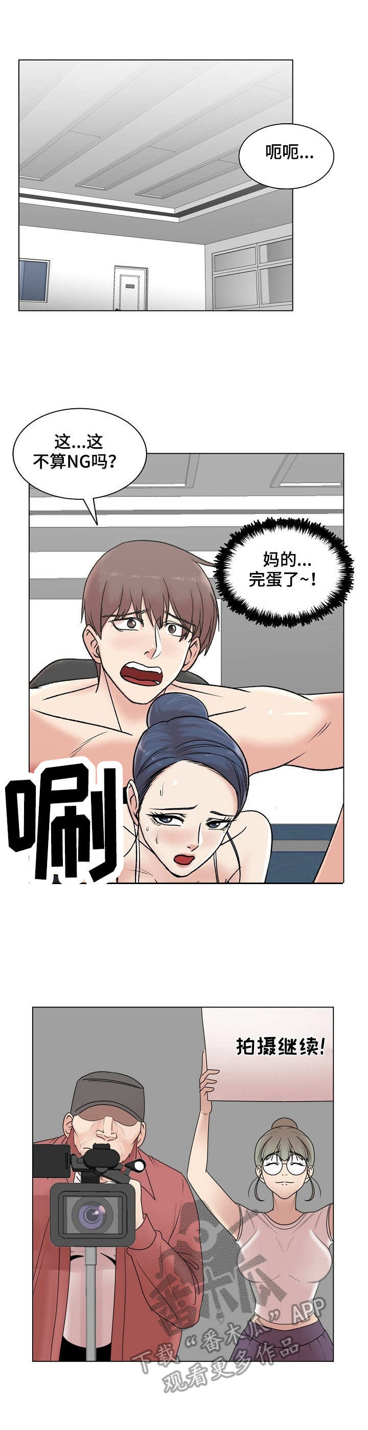 有胡萝卜的动画片漫画,第11章： 奇怪的反应5图