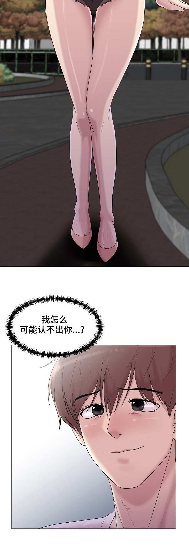 有没有胡萝卜味的苍蝇绘本漫画,第17章：初恋2图