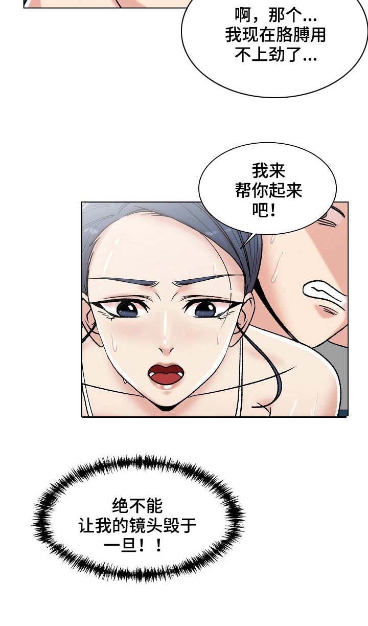 有胡萝卜的动画片漫画,第11章： 奇怪的反应3图