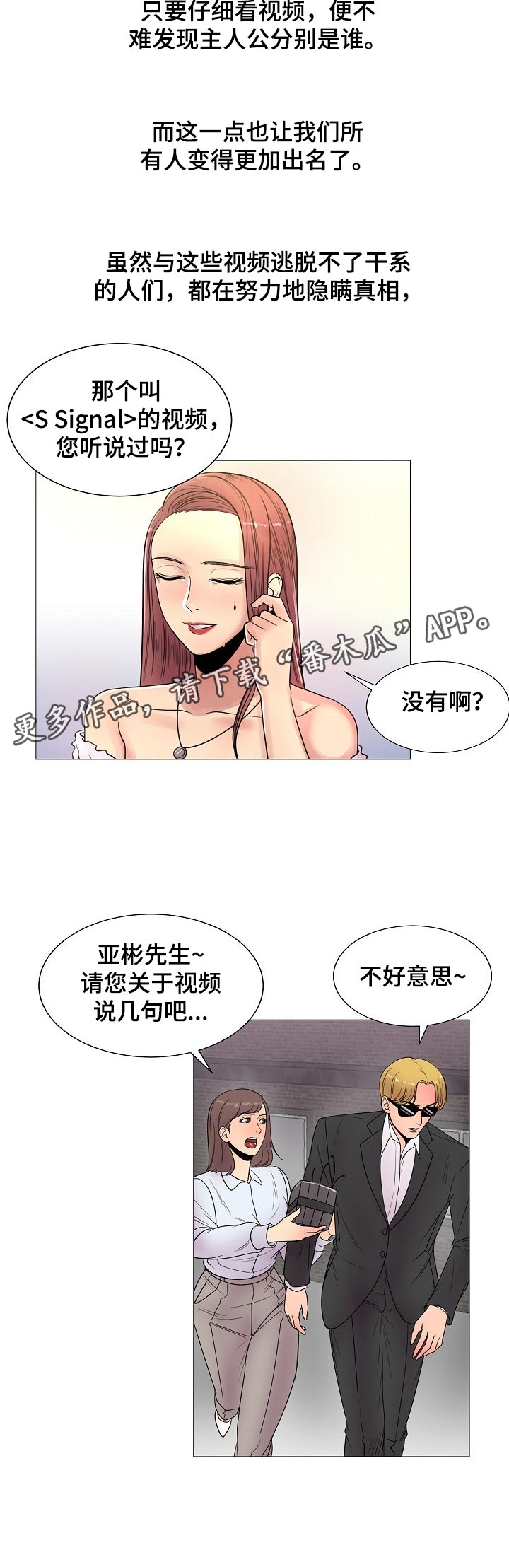 汉代有胡萝卜吗漫画,第32章：真香【完结】3图