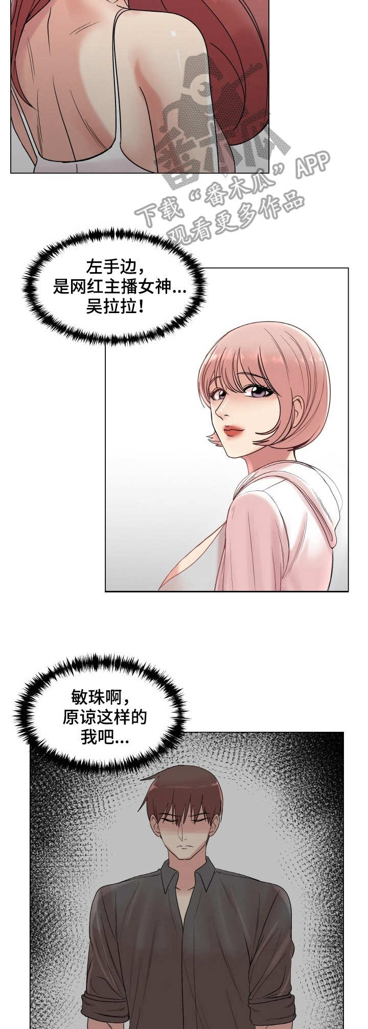 胡萝卜漫画图可爱漫画,第25章：继承人3图