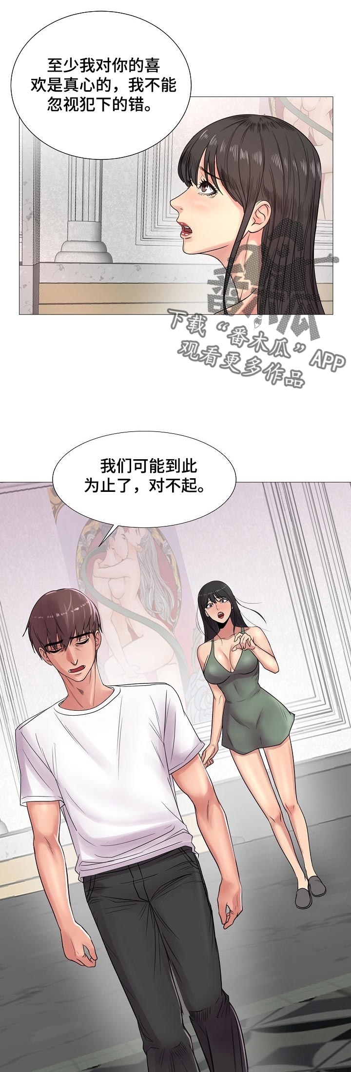 汉代有胡萝卜吗漫画,第32章：真香【完结】5图
