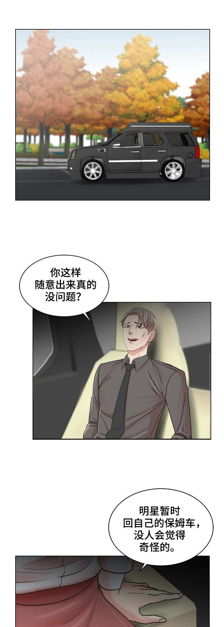 有胡萝卜吗？漫画漫画,第10章：俯卧撑4图