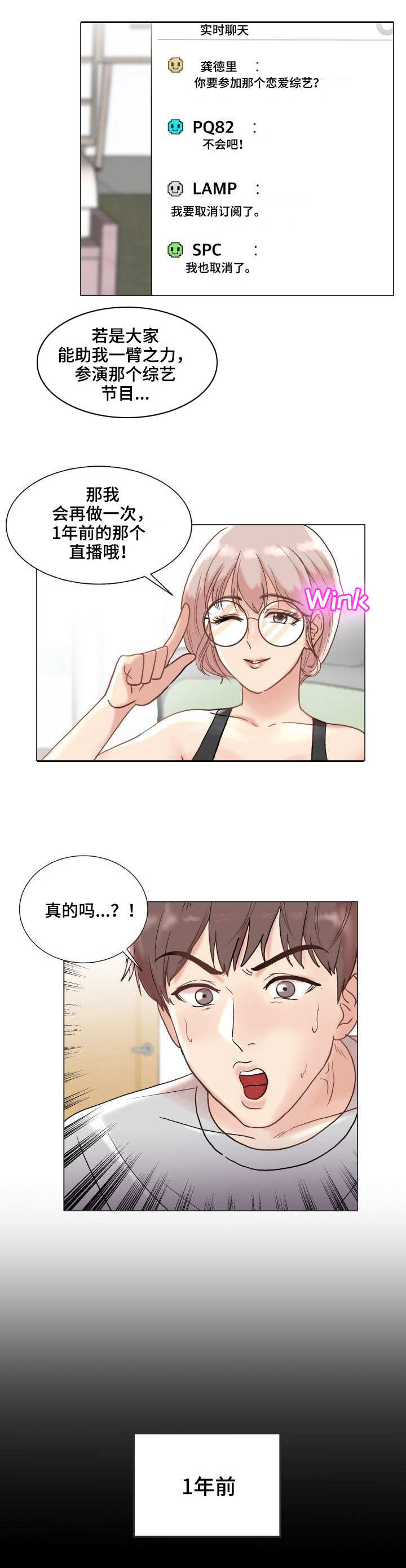 有没有胡萝卜味的苍蝇绘本漫画,第3章：催化剂2图