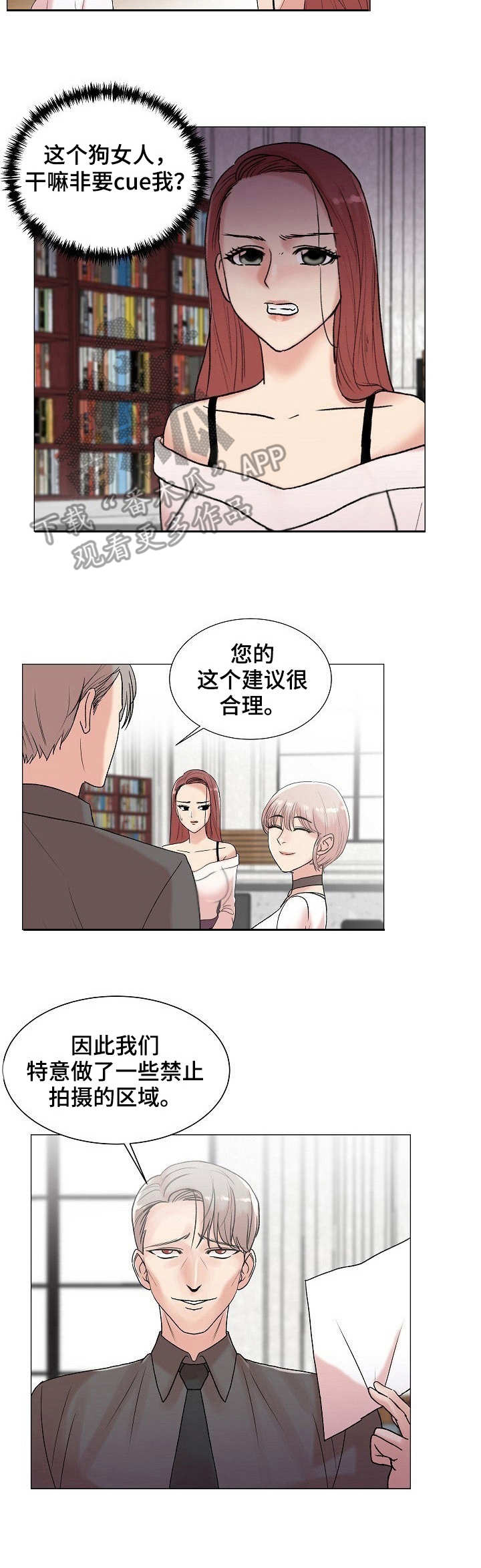 胡萝卜兔子小狗漫画漫画,第5章：紫色卡片2图