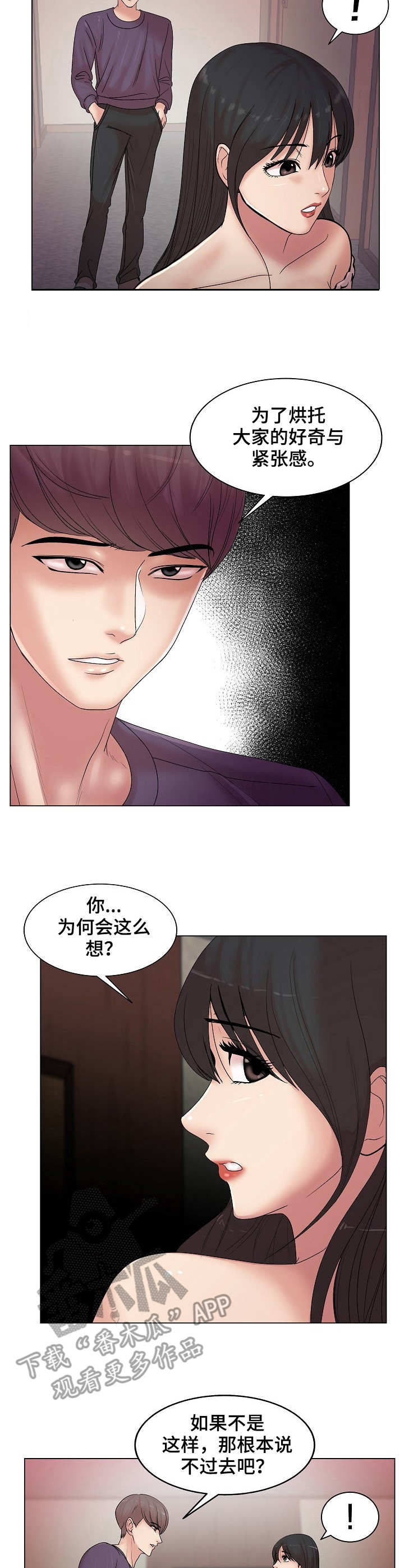 胡萝卜的长胡子的故事漫画,第20章：诚意1图