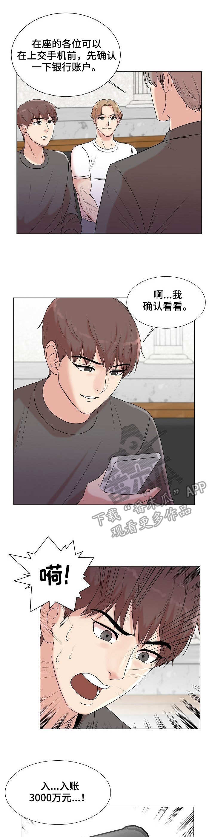 胡萝卜兔子小狗漫画漫画,第5章：紫色卡片3图