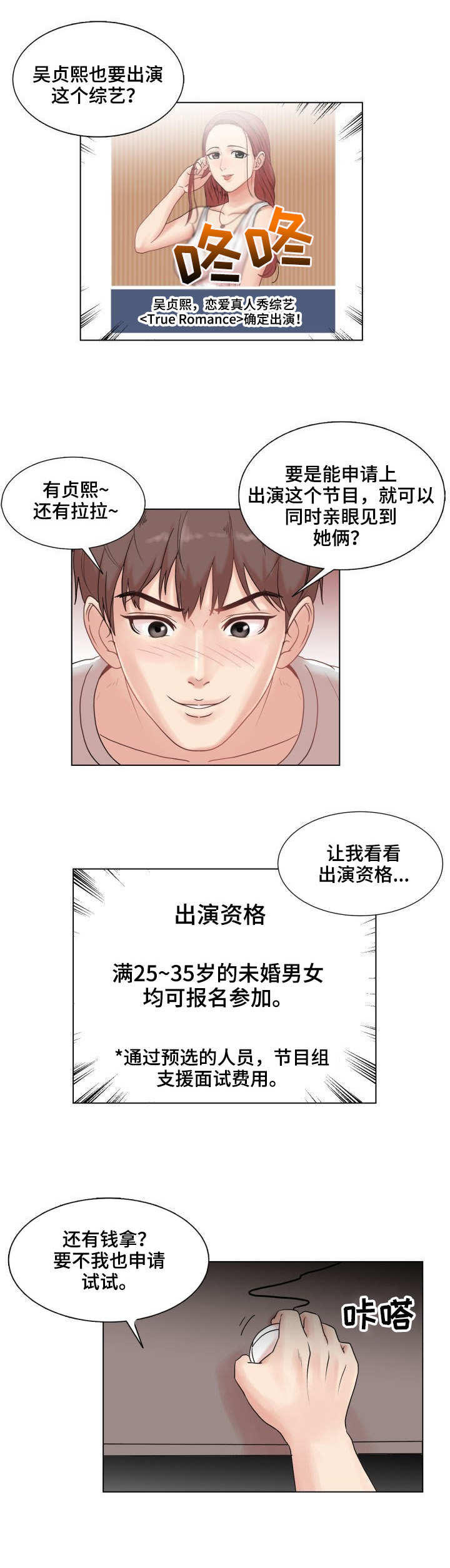 有没有胡萝卜味的苍蝇绘本漫画,第3章：催化剂1图