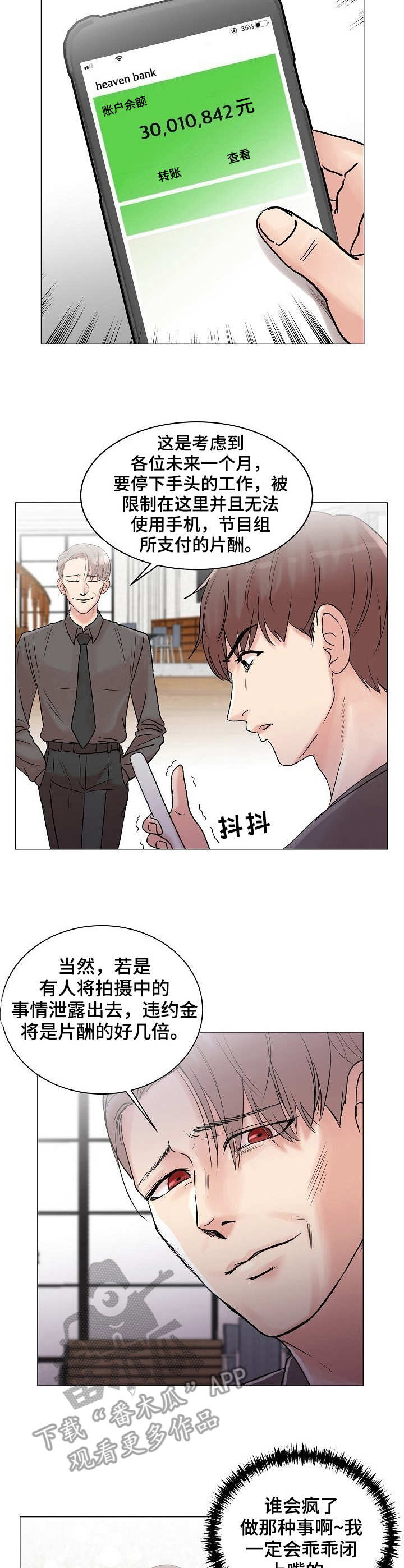 胡萝卜兔子小狗漫画漫画,第5章：紫色卡片4图