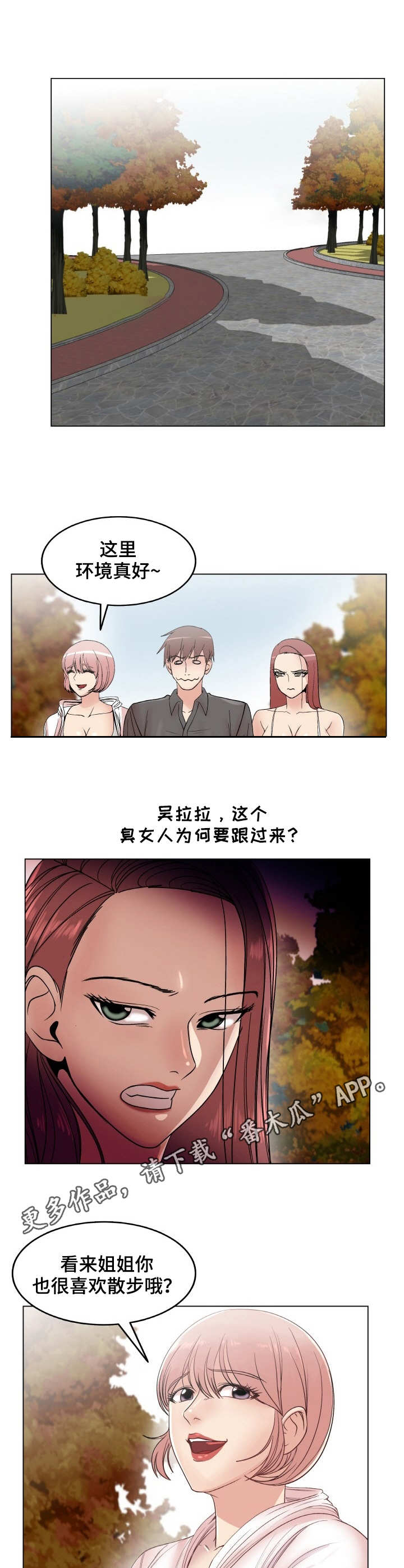 胡萝卜漫画图可爱漫画,第25章：继承人1图