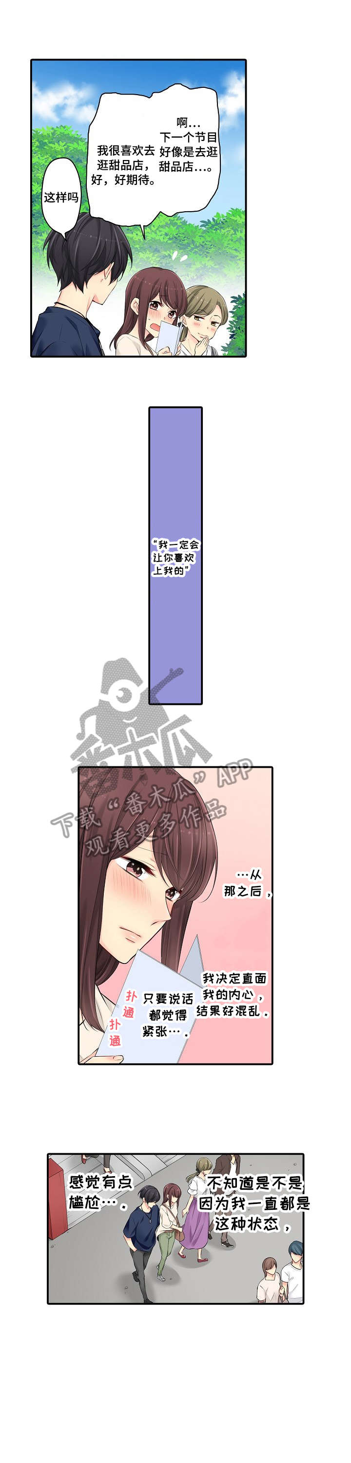 记住那个夜晚漫画漫画,第30章：伤害3图