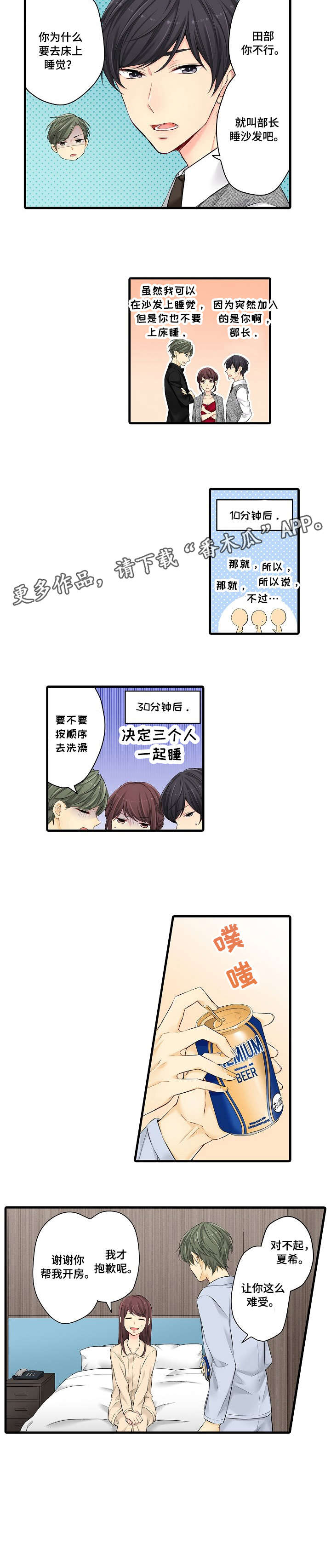 记住那个夜晚哩咪漫画漫画,第27章：所以4图