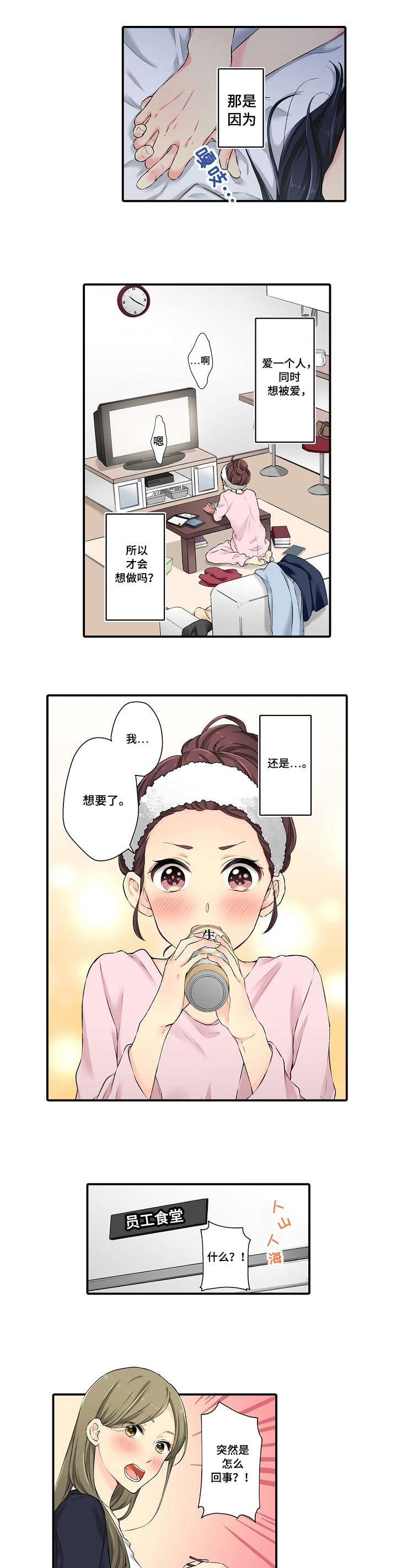 记住那个夜晚哩咪漫画漫画,第1章：年轻1图