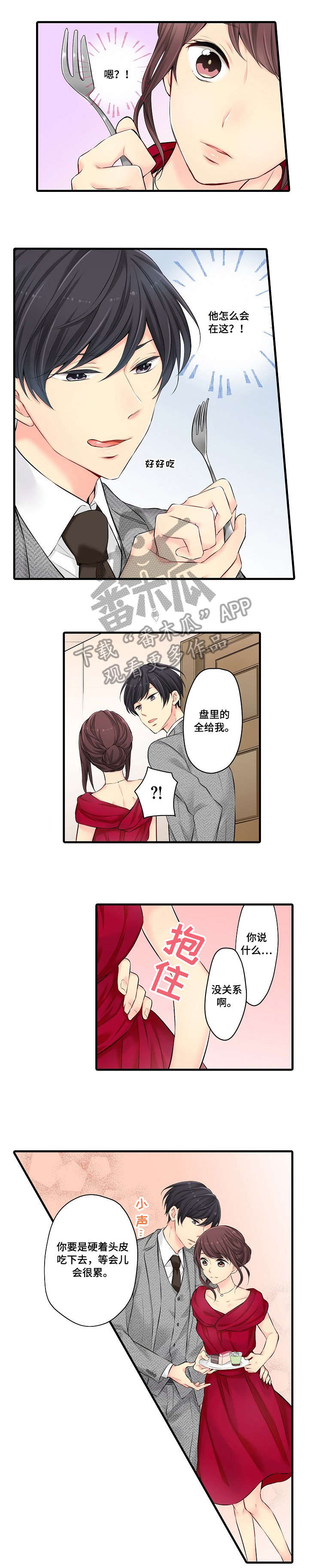 记住那个夜晚漫画漫画,第24章：礼服5图