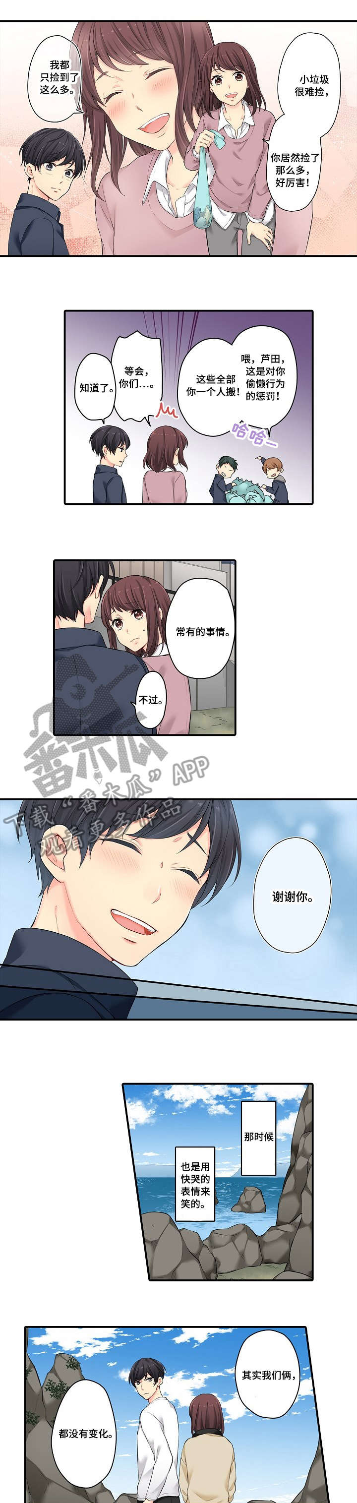 漫画关于夜晚漫画,第12章：第一个4图