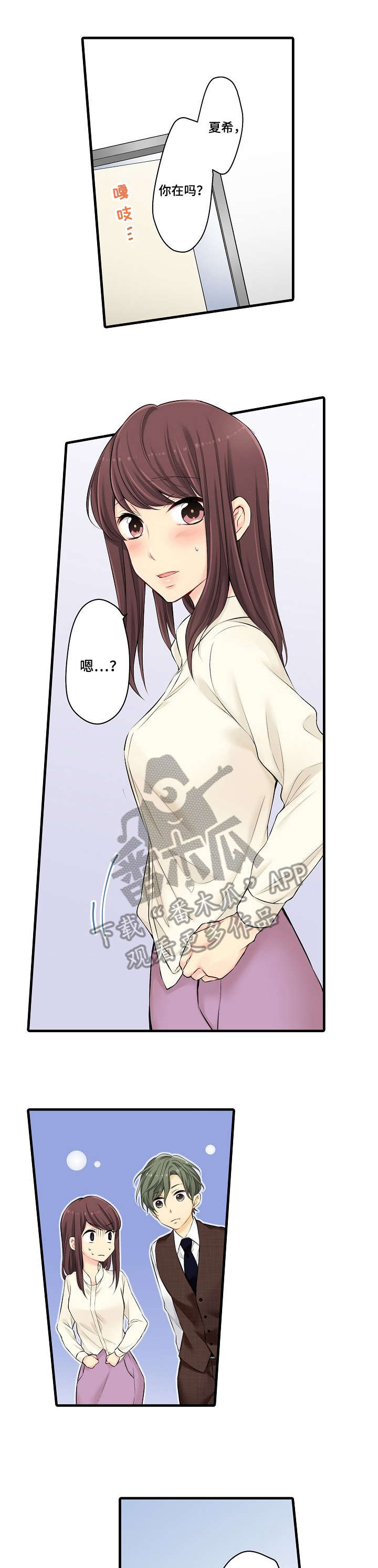 记住那个夜晚漫画漫画,第21章：算了5图