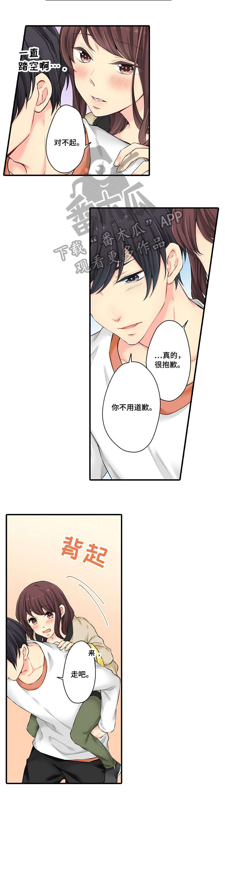 记住那个夜晚漫画在线观看漫画,第14章：不错5图