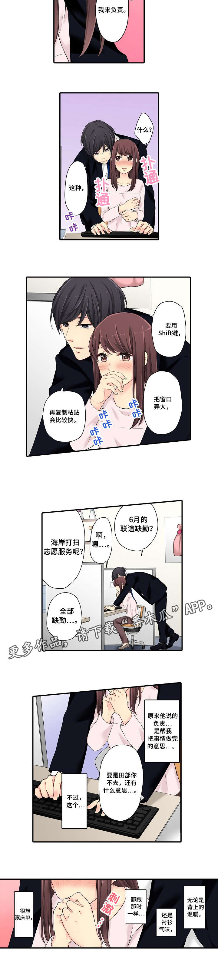 记住那个夜晚漫画漫画,第7章：一样5图
