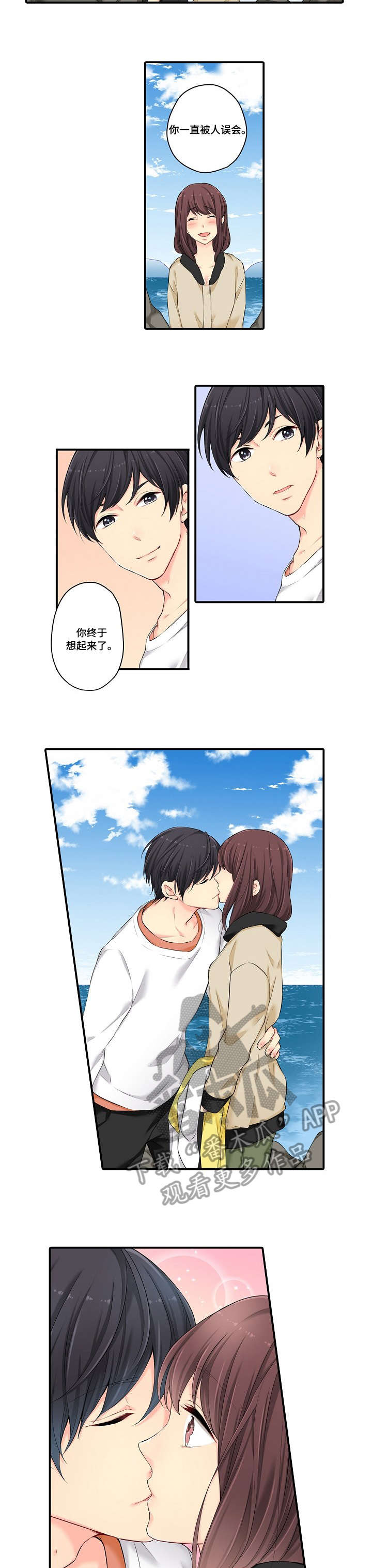 漫画关于夜晚漫画,第12章：第一个5图