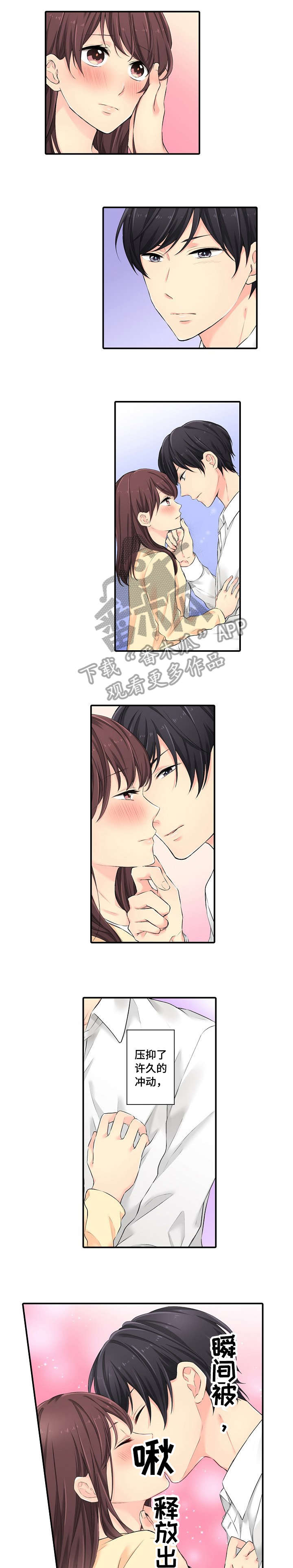 记住那一天记叙文漫画,第4章：不受控4图