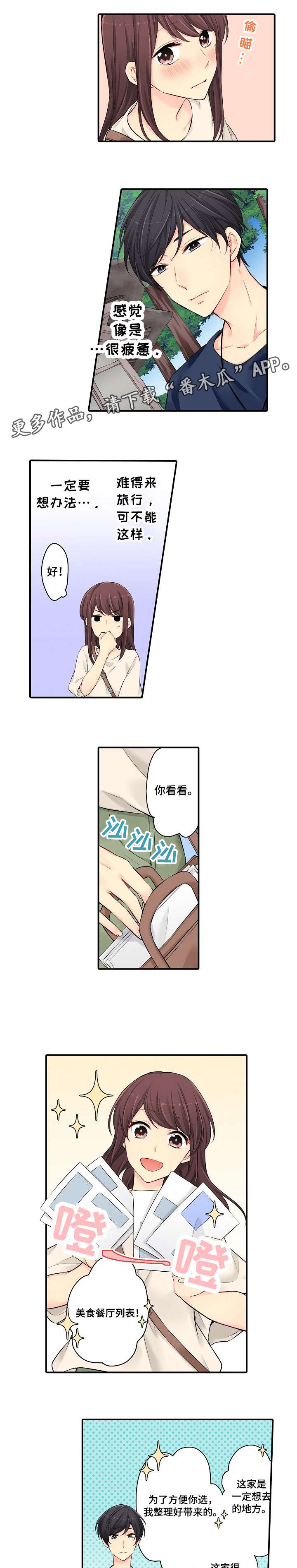 记住那个夜晚漫画漫画,第30章：伤害4图