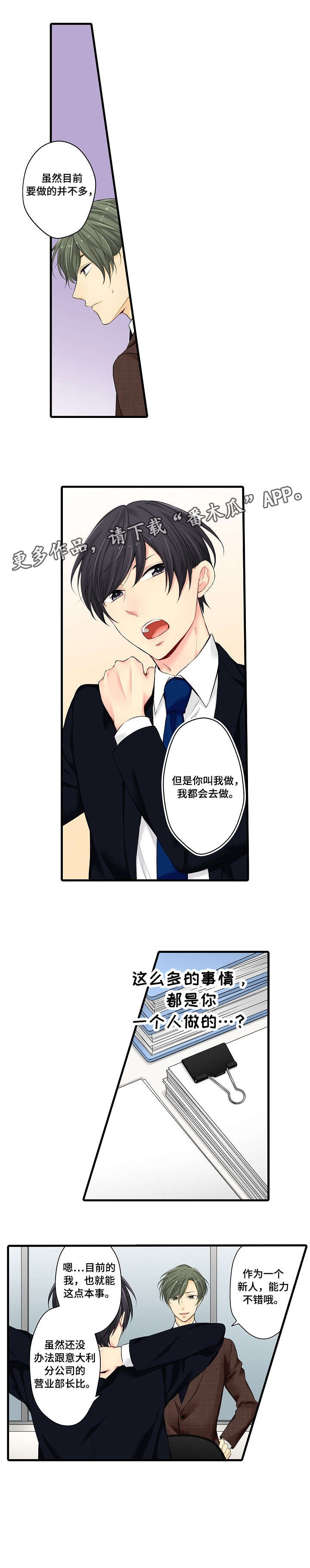 记住那个夜晚漫画在线观看漫画,第29章：不算晚5图