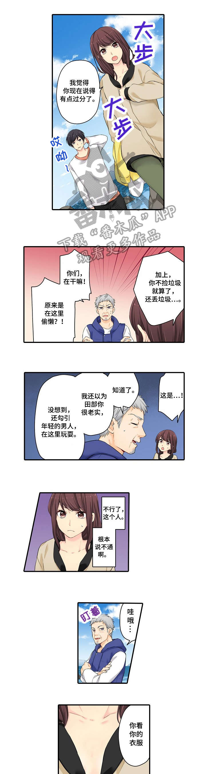 记住那个夜晚漫画漫画,第11章：只是4图