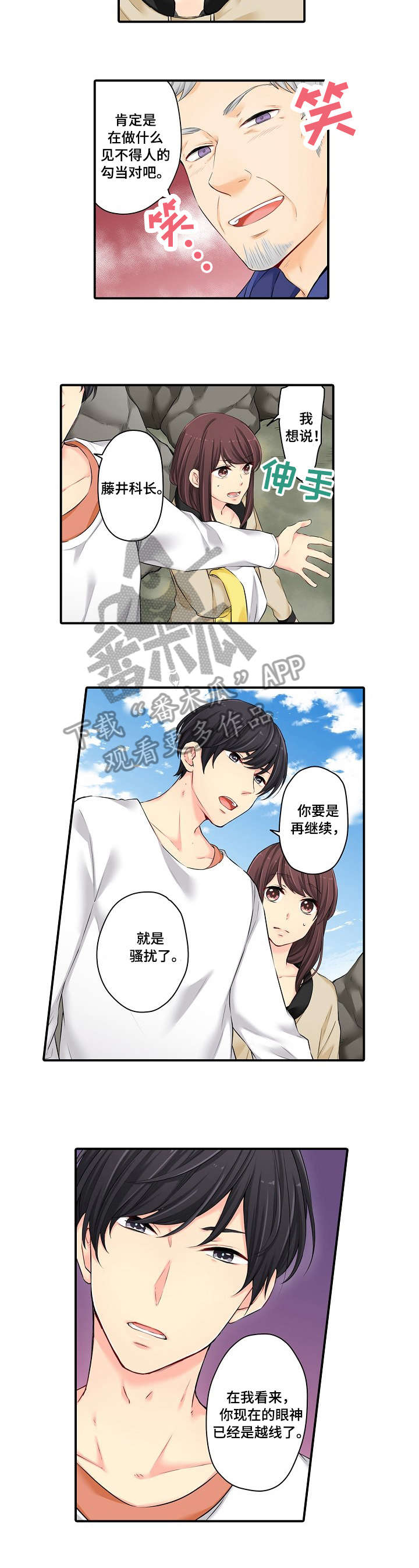 记住那个夜晚漫画漫画,第11章：只是5图