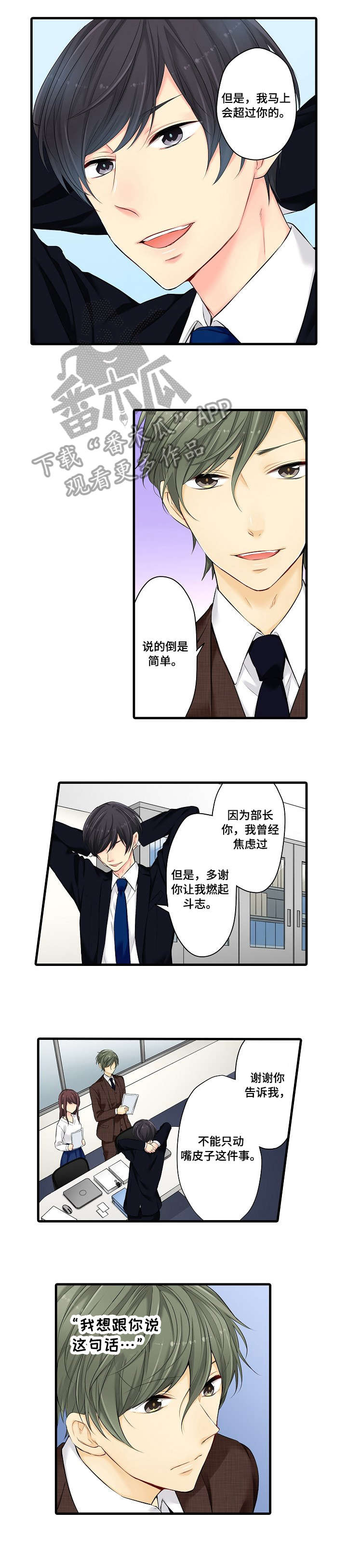 记住那个夜晚漫画在线观看漫画,第29章：不算晚1图