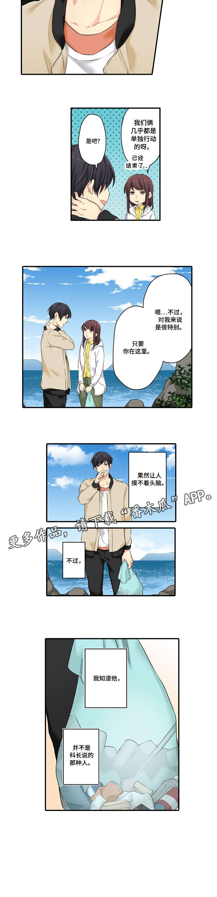 记住那个春天作文600字漫画,第9章：不过5图
